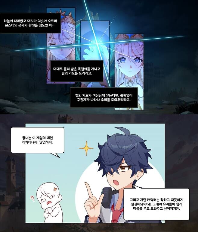 [게임위드인] 세 개의 신작 게임이 보여준 한국 게임업계 방향성_4.jpeg