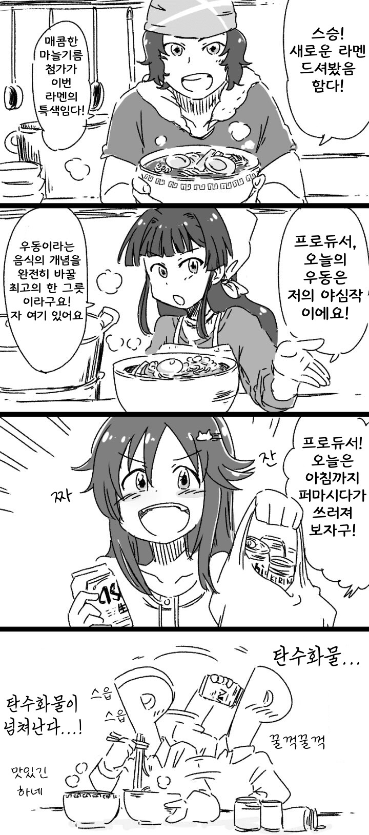 @) 탄수화물 만화_1.png