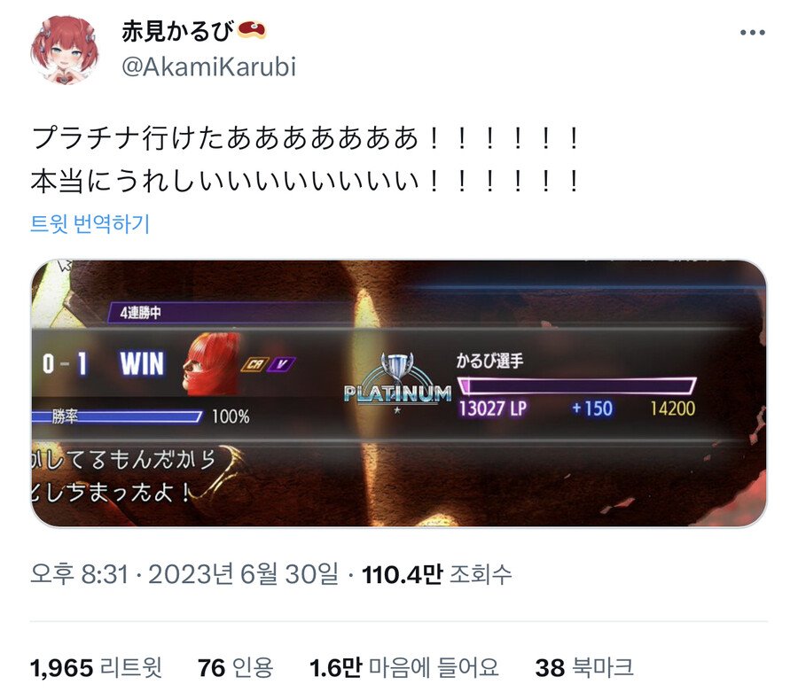 버튜버) 카루비 얘 진짜 근성과 인간 승리네_1.jpeg