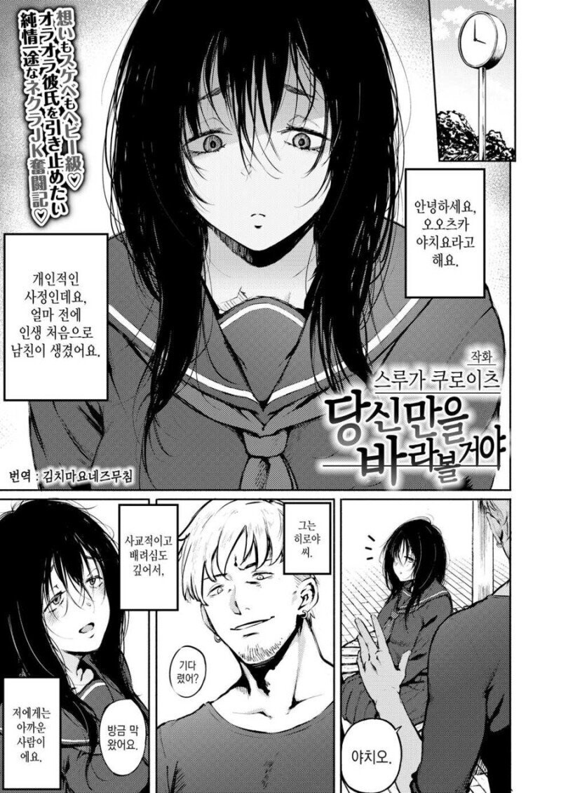 뚱뚱한 음침녀 망가.jpg_1.jpg