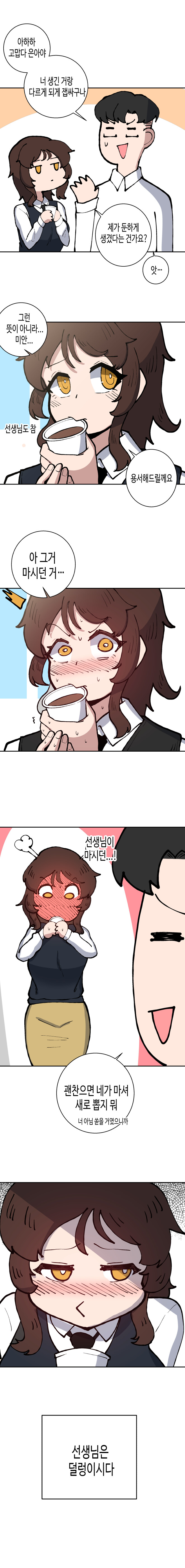 시간 정지 여고생 Mahwa_3.png
