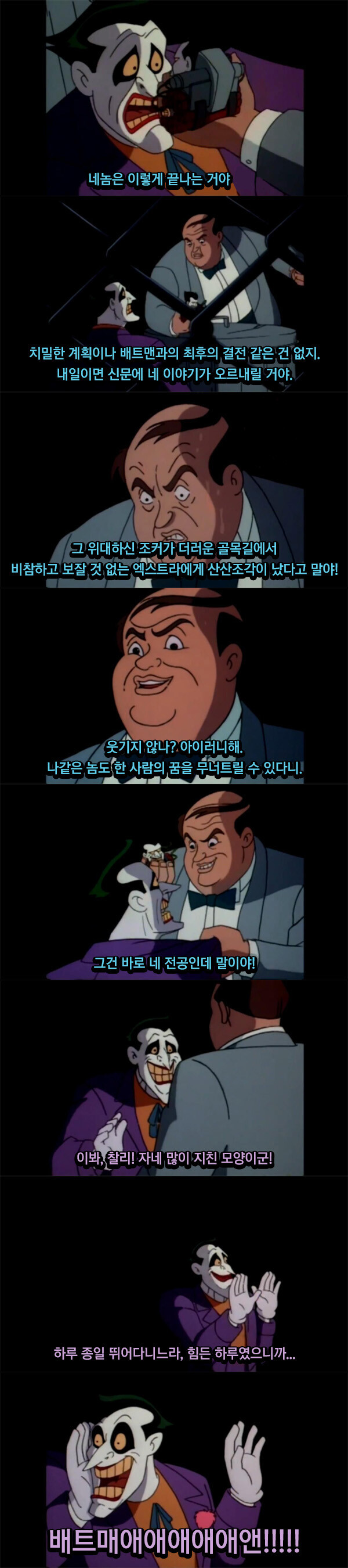 조커도 놀라는 고담시민의 광기_2.jpg