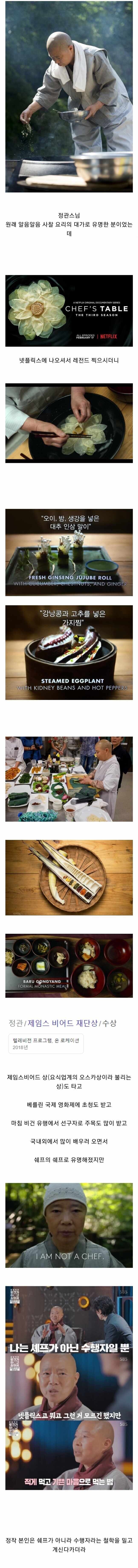 세계에서 가장 유명한 한국 스님.jpg_1.jpg