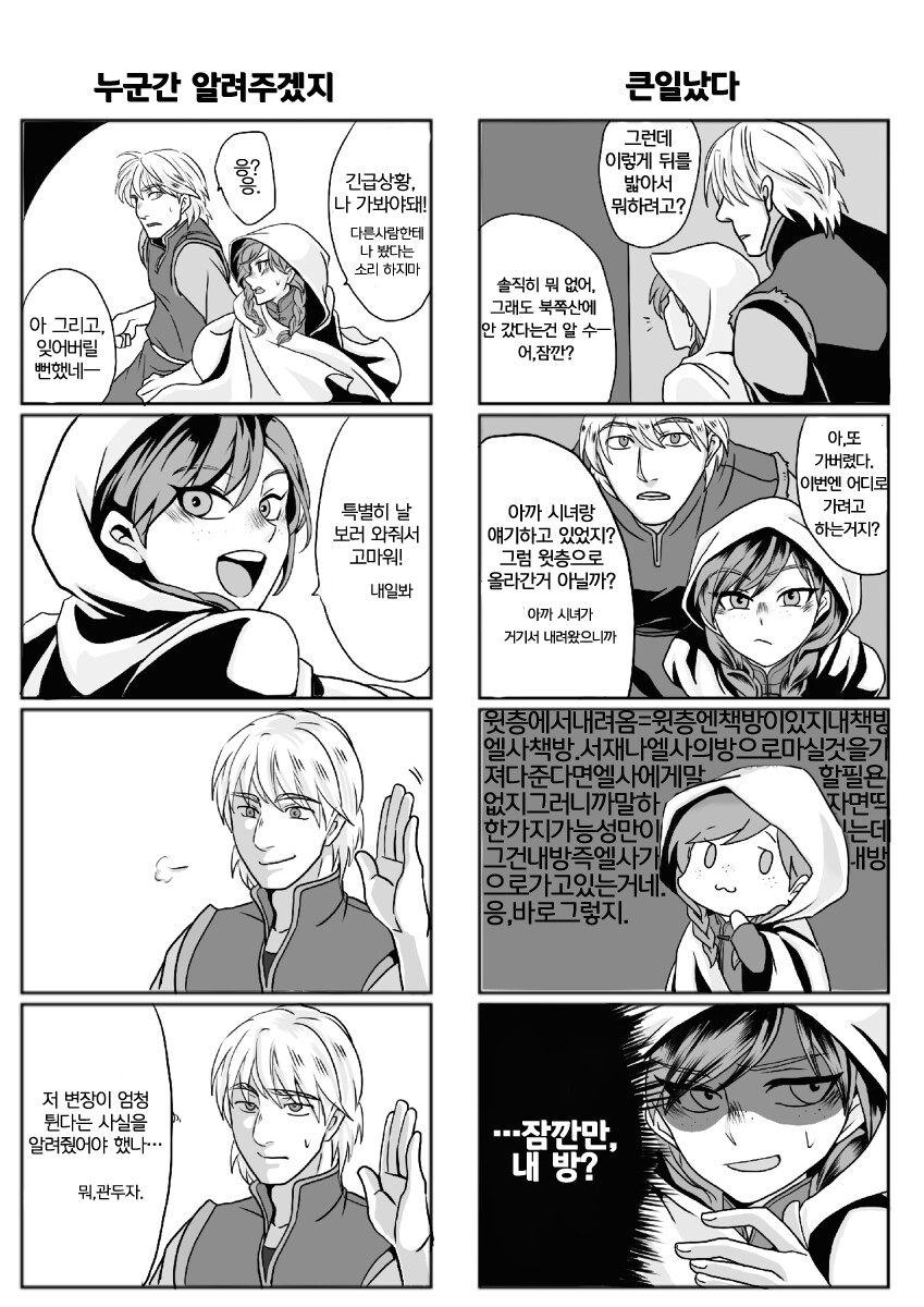 겨울왕국) 감기._15.jpg