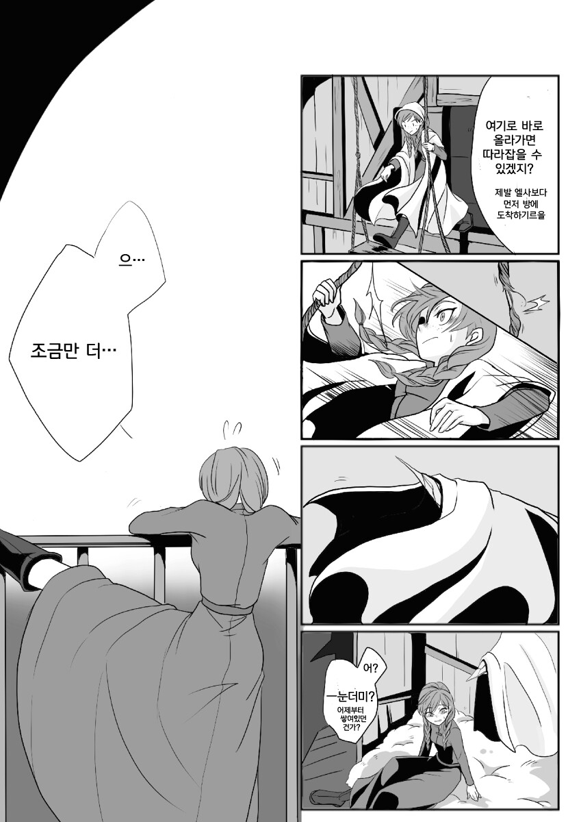 겨울왕국) 감기._16.jpg