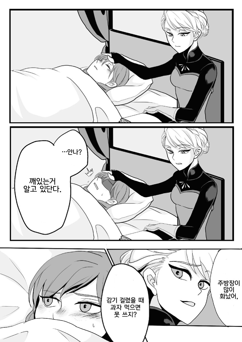겨울왕국) 감기._18.jpg