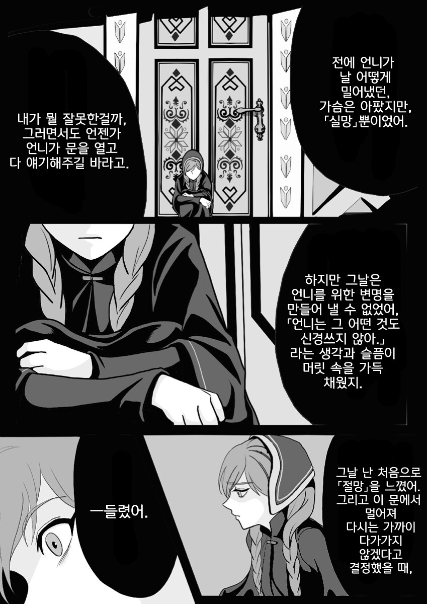 겨울왕국) 감기._23.jpg