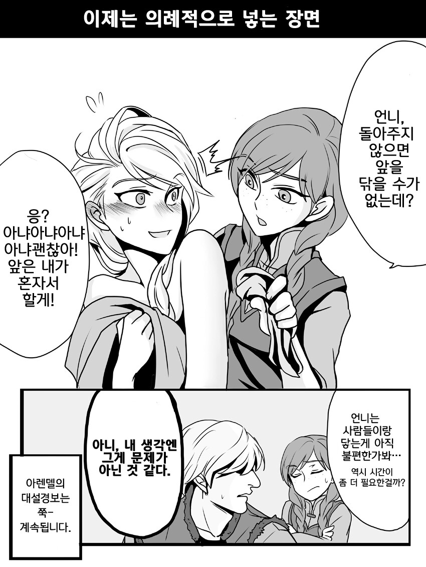 겨울왕국) 감기._28.jpg