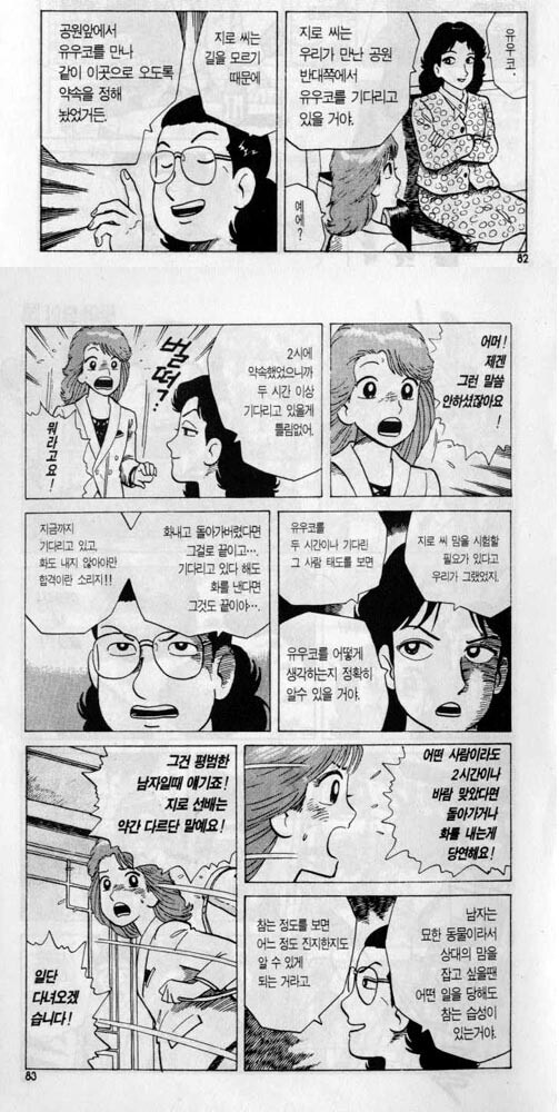 맛의달인) 남자들의 습?성.jpg_1.jpg