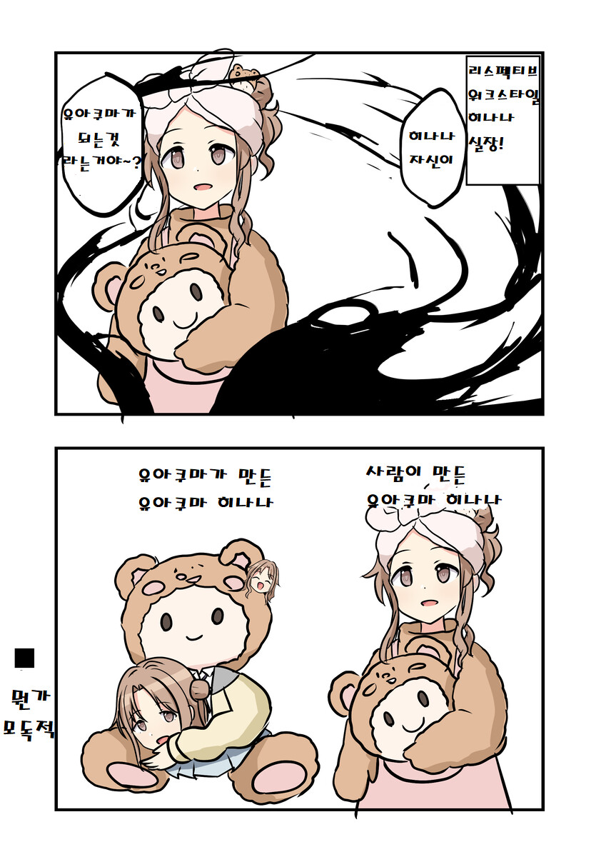 @)최후의 유아쿠마 히나나_1.png