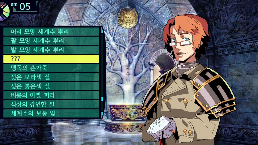 세계수의미궁1) 아이템도감 1개가 비는데.._1.jpeg