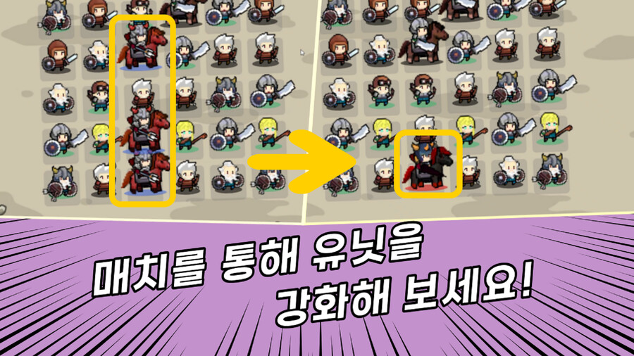 매치 스쿼드 – 매치와 전략 시뮬레이션의 만남!_1.png