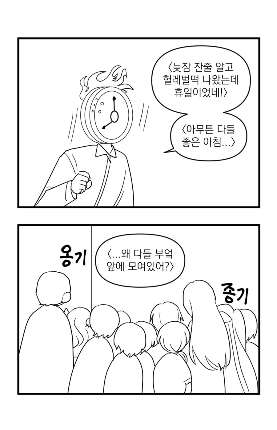 뒤늦은 3.5장 팬아트_3.png