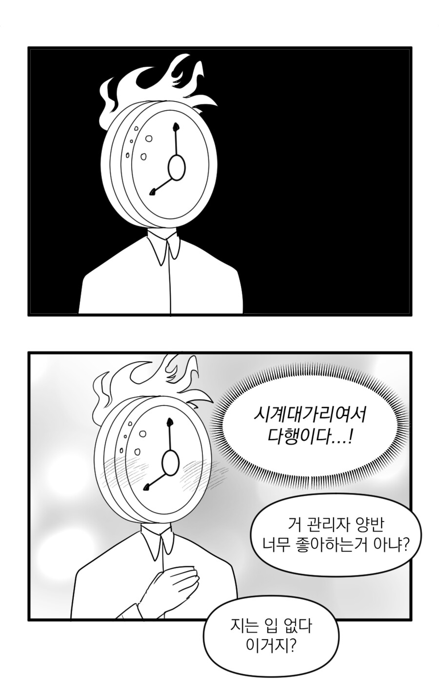 뒤늦은 3.5장 팬아트_5.png