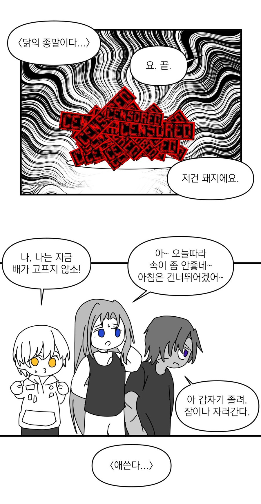 뒤늦은 3.5장 팬아트_6.jpg