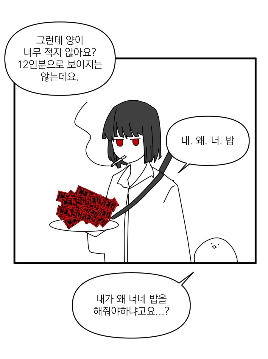 뒤늦은 3.5장 팬아트_7.jpg