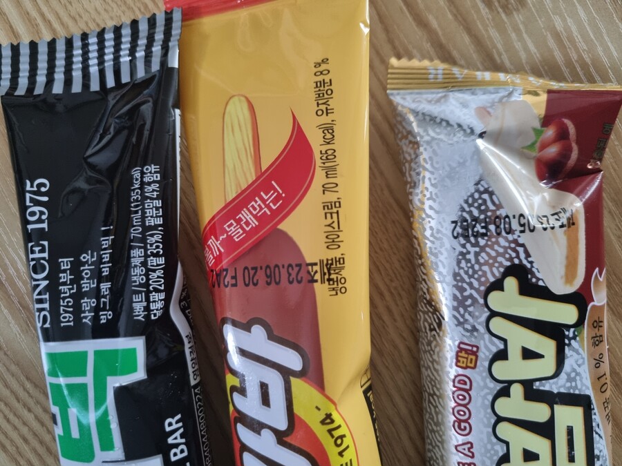 요즘 젊은 친구들이 좋아하는 아이스크림_4.jpg