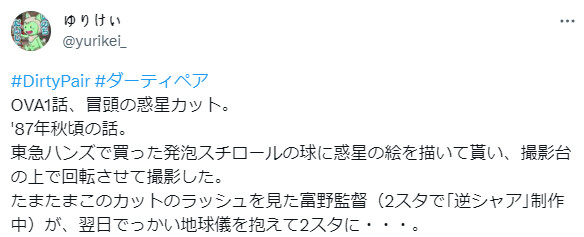 CG 대중화 전 애니메이션에서 행성을 표현했던 방법.jpg_1.png