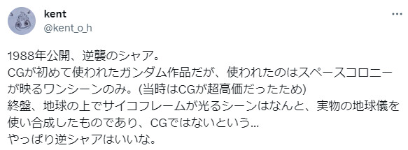 CG 대중화 전 애니메이션에서 행성을 표현했던 방법.jpg_3.png