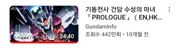 건담/수성스포) 에필로그도 프롤로그 처럼_1.jpg