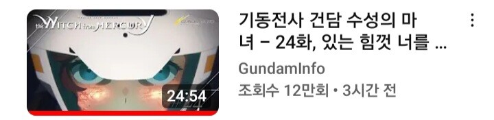 건담/수성스포) 에필로그도 프롤로그 처럼_2.jpg