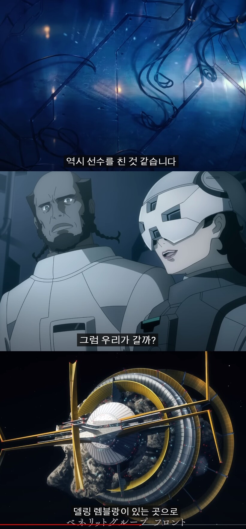 건담)수성)스포)아니 그래서 델링이 빼돌린 '콰제 핵심 부품'이 뭐였던거지?_1.jpg