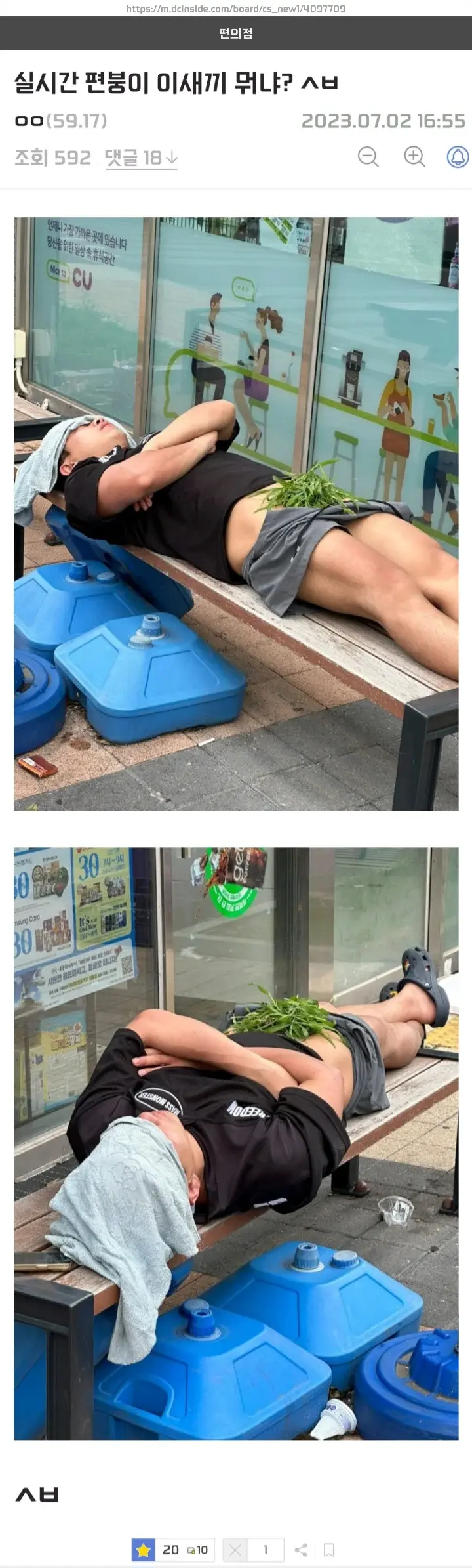 약혐) 편의점 실시간 이새끼 뭐냐..?_1.webp