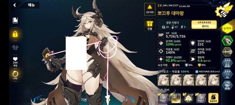 시즌 2 총력전 30층 클리어 (나름 저스펙)_5.jpg