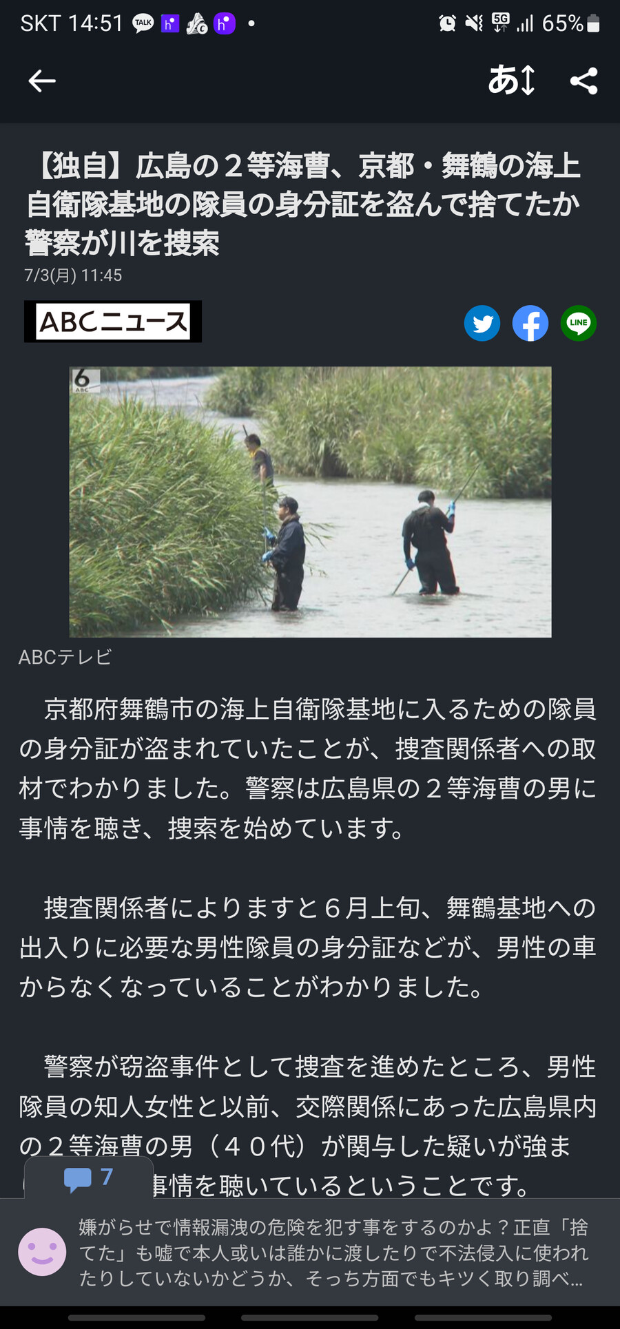 일본 자위대 근황(feat. 신분증 긴빠이)_1.png