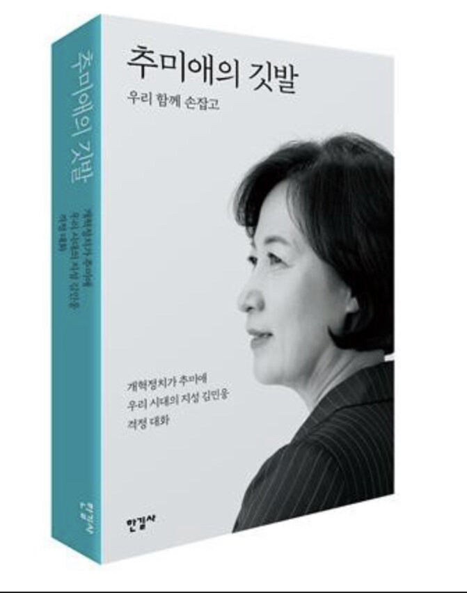 애미추는 저서에 본인이 사퇴를 요청했다고 써놨음_1.jpeg