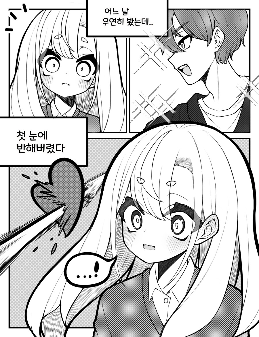 짝사랑 하는 소녀 Manhwa_1.png