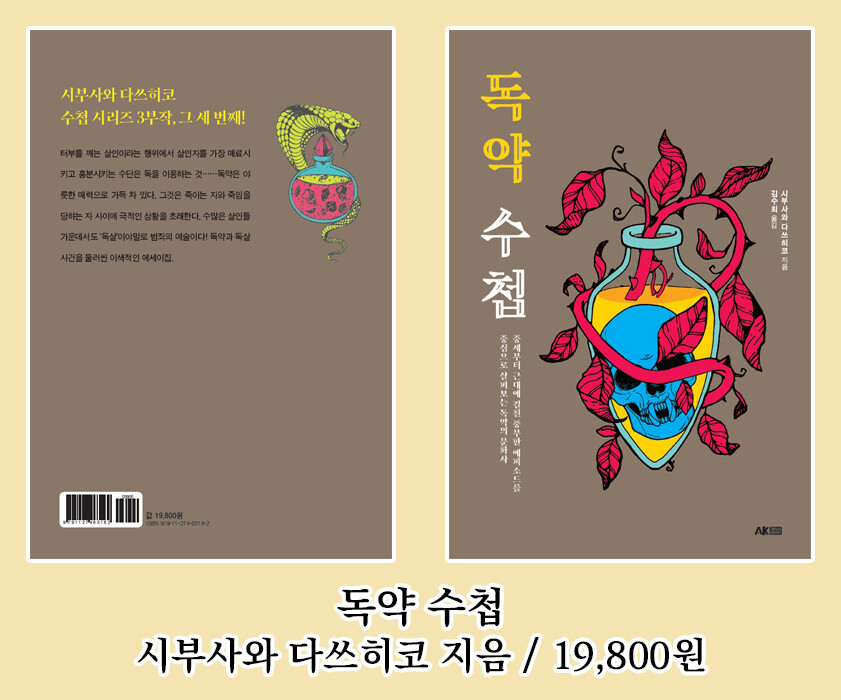 [AK] 에이케이커뮤니케이션즈 2023년 7월 신간 안내 | 만화책 라노벨... [AK] 에이케이커뮤니케이션즈 2023년 7월 신간 안내 | 만화책 라노벨... 