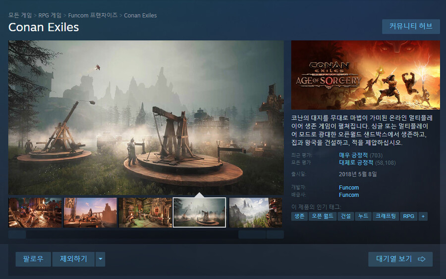 [버튜버] 🍕 양념치킨과 함께하는 이세계 생활. Conan Exiles 🍕_4.png