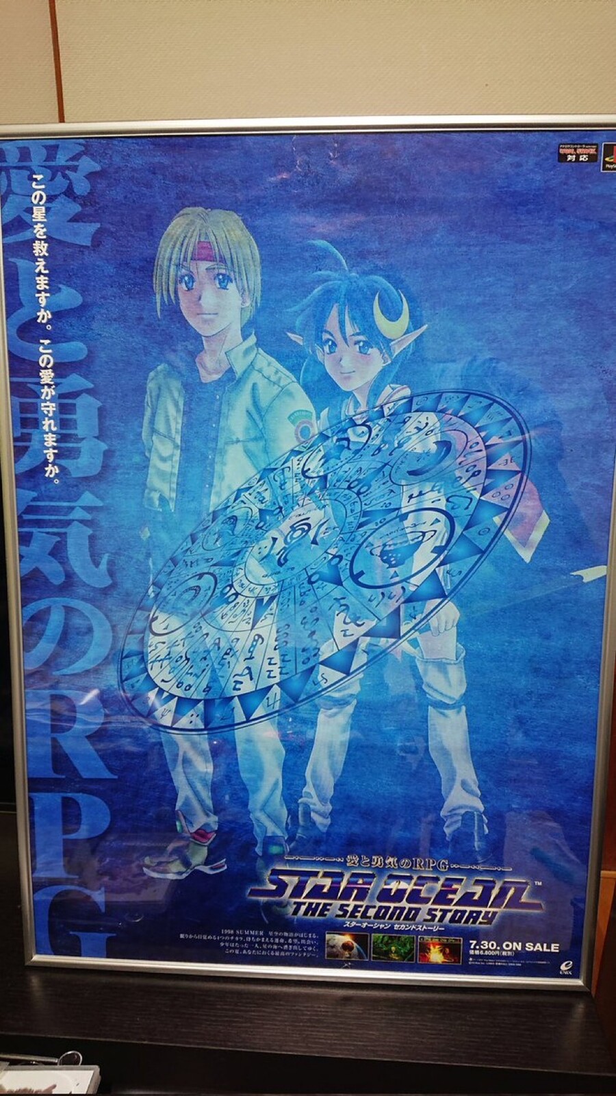 [떡밥] 세컨드 스토리 붕괴의 문장에 대한 분석_2.jpeg