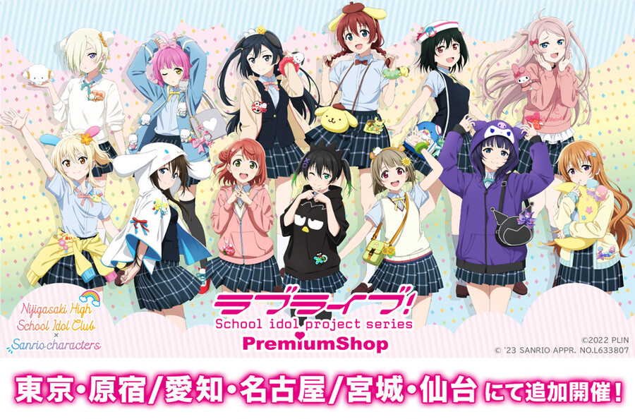 러브라이브! 시리즈 프리미엄샵 밀크페드, 산리오 콜라보 굿즈 점포 판매 외 신정보_7.jpeg