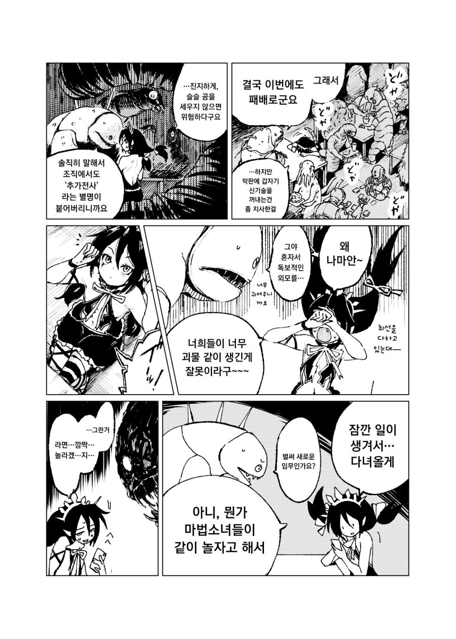 유게이들이 잘 아는 어느 작가가 그린건데 모를 가능성이 높은 MANHWA