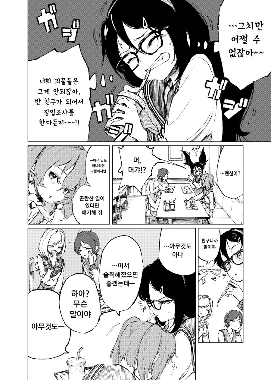 유게이들이 잘 아는 어느 작가가 그린건데 모를 가능성이 높은 MANHWA