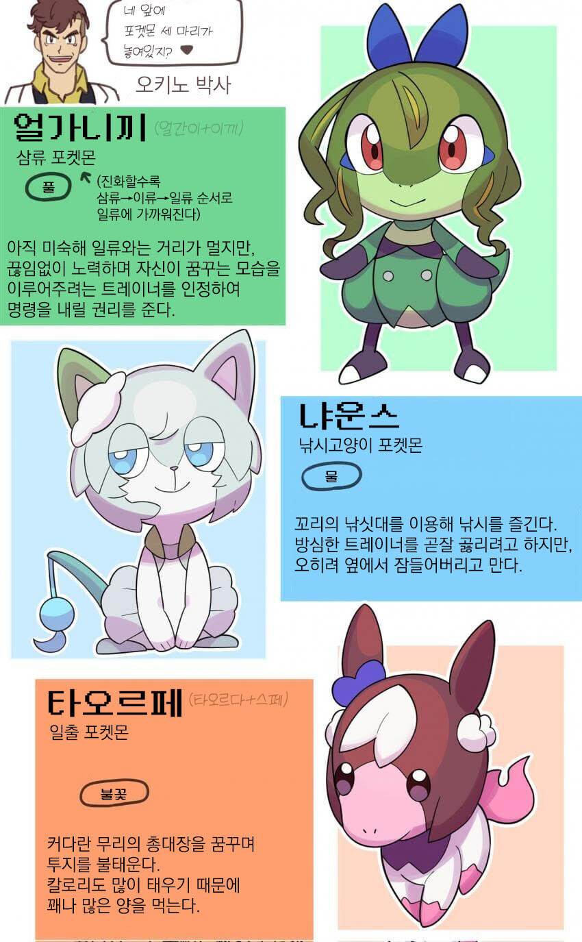 [우마무스메] 스압) 트레센 지방의 포켓몬들_1.jpg