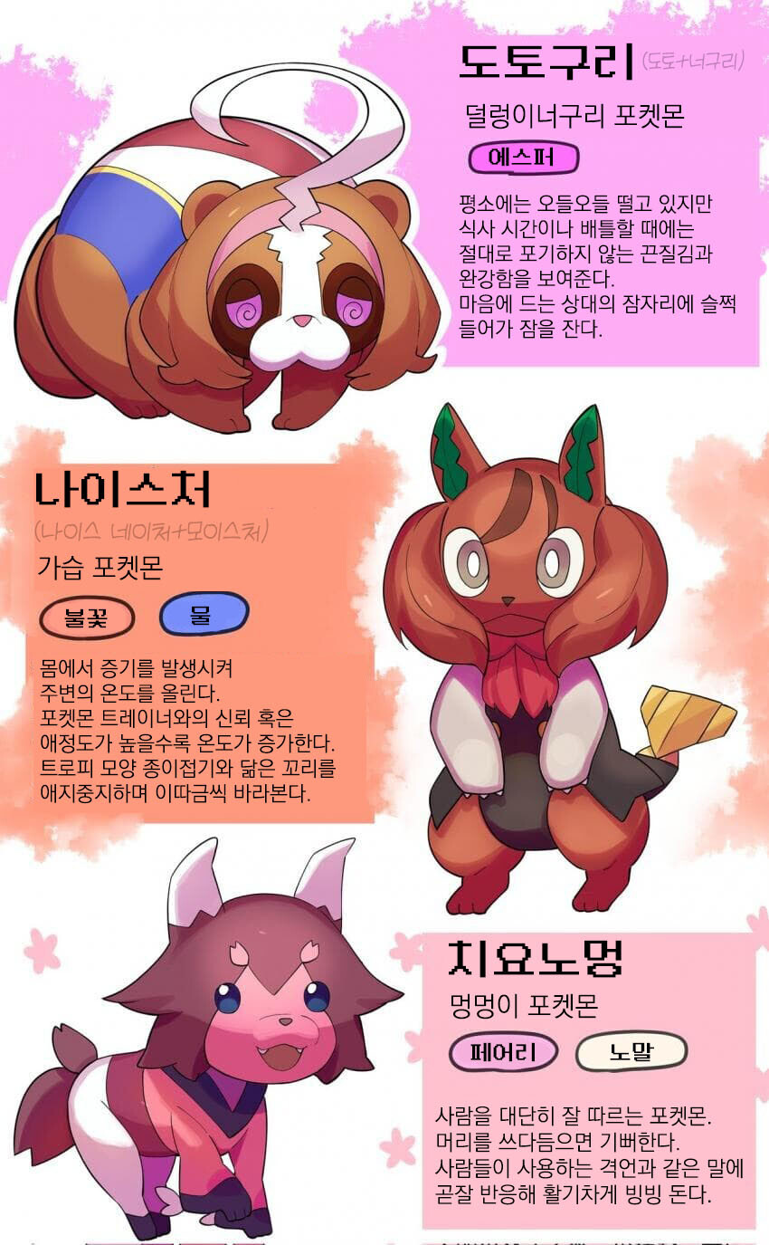[우마무스메] 스압) 트레센 지방의 포켓몬들_2.jpg