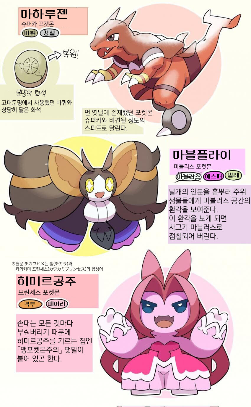 [우마무스메] 스압) 트레센 지방의 포켓몬들_5.jpg