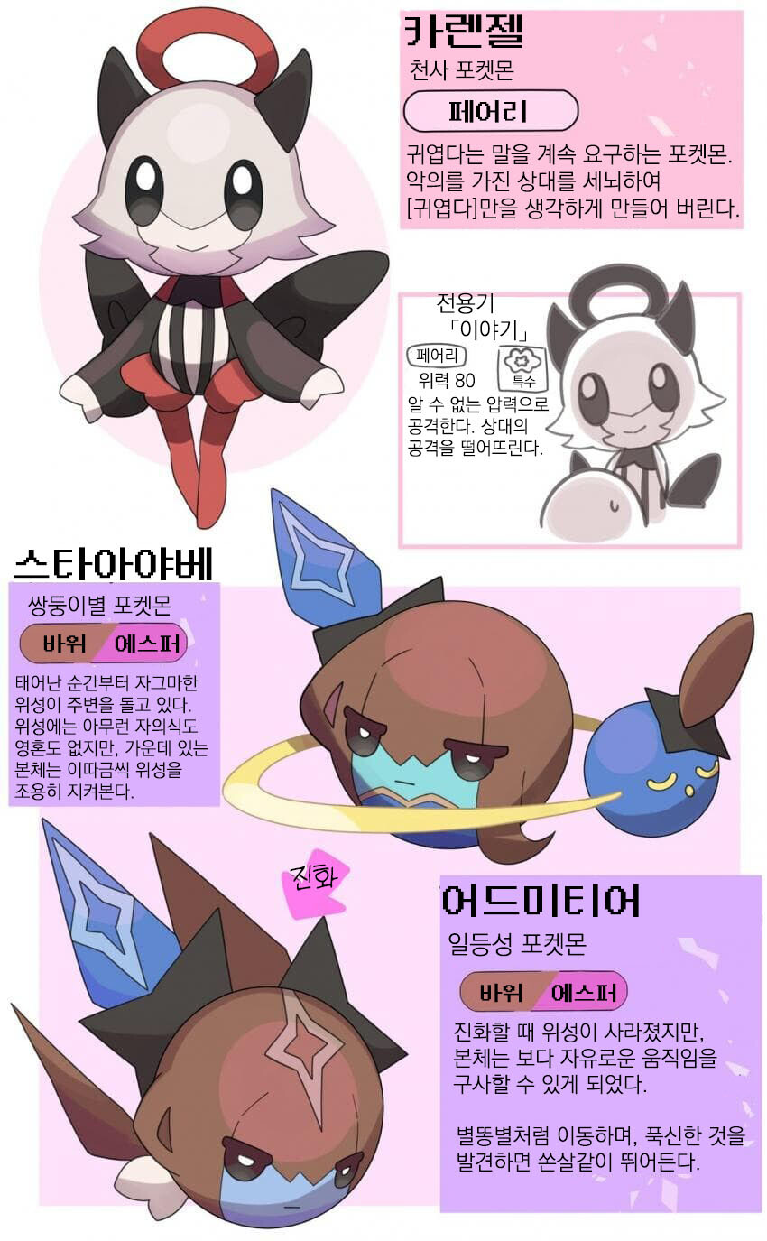 [우마무스메] 스압) 트레센 지방의 포켓몬들_6.jpg