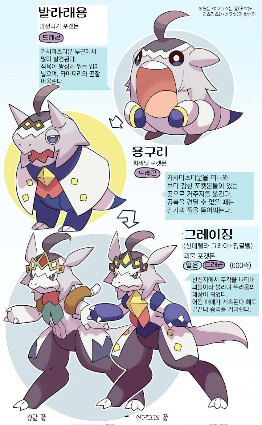 [우마무스메] 스압) 트레센 지방의 포켓몬들_10.jpg