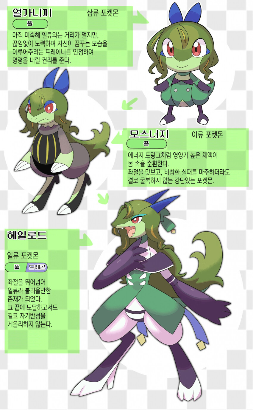 [우마무스메] 스압) 트레센 지방의 포켓몬들_16.png