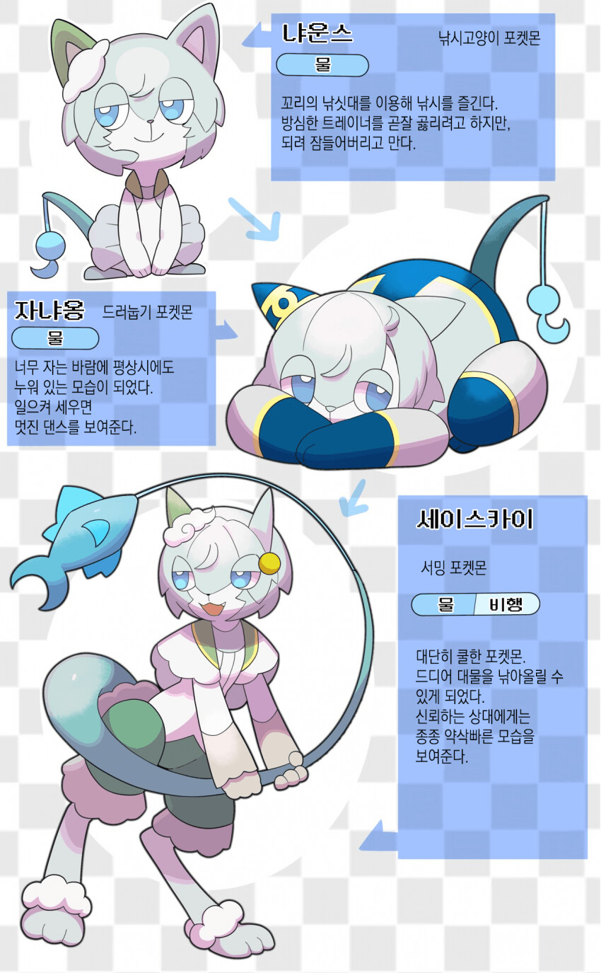 [우마무스메] 스압) 트레센 지방의 포켓몬들_17.png