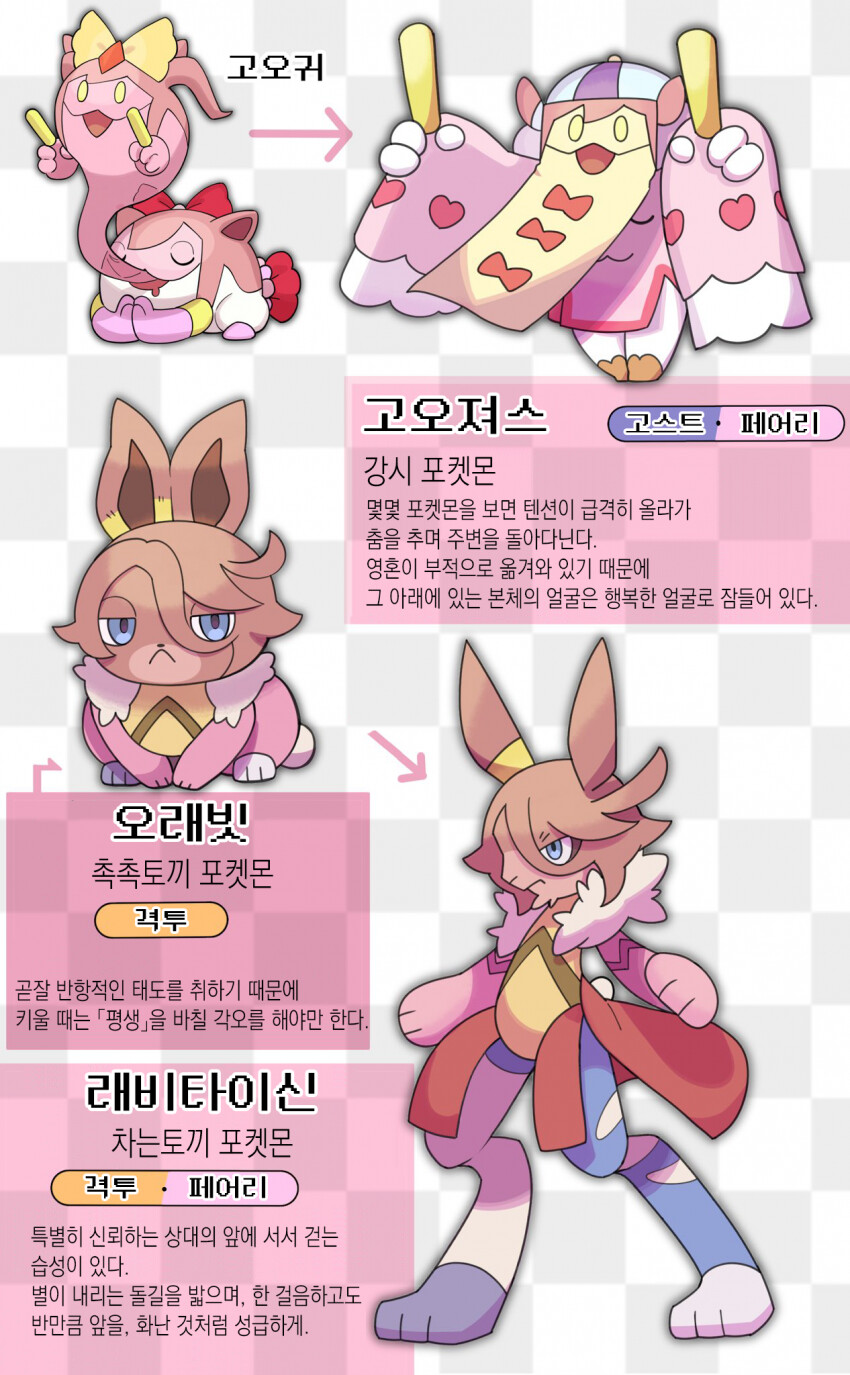 [우마무스메] 스압) 트레센 지방의 포켓몬들_30.png