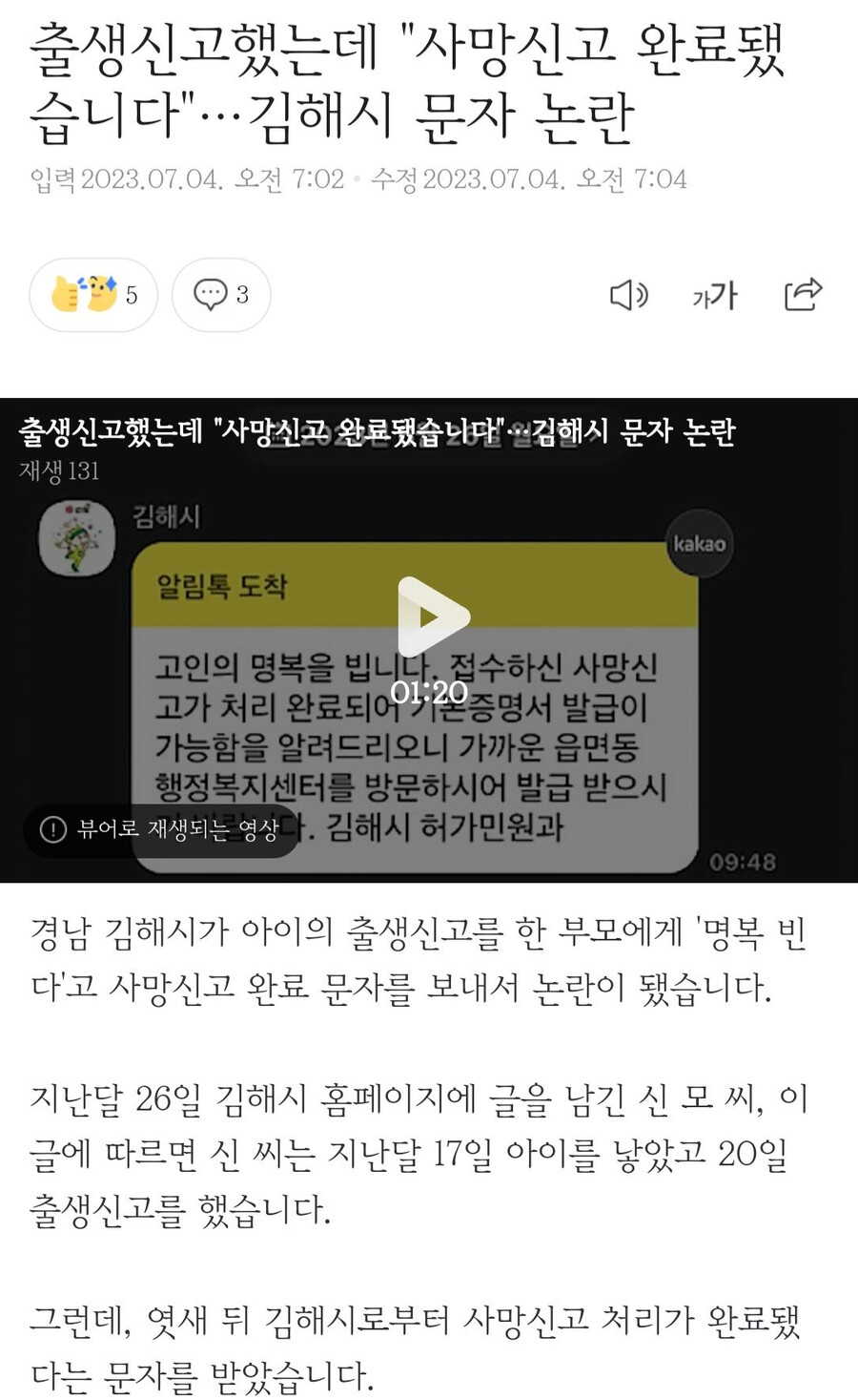 김해시 미친건가 ㅋㅋㅋㅋㅋ_1.png