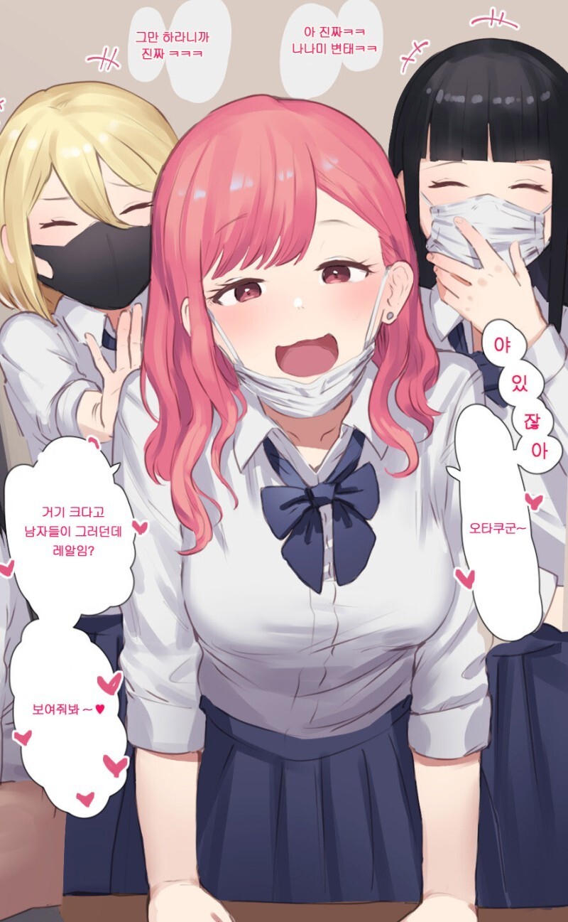 약ㅎ) 오타쿠의 '그 곳'을 본 갸루녀들 만화.manhwa_1.jpg