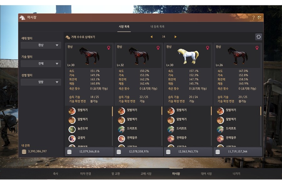 [검은사막] 이번에 환상마를 받을까 향로를 받을까 고민되네_2.jpg