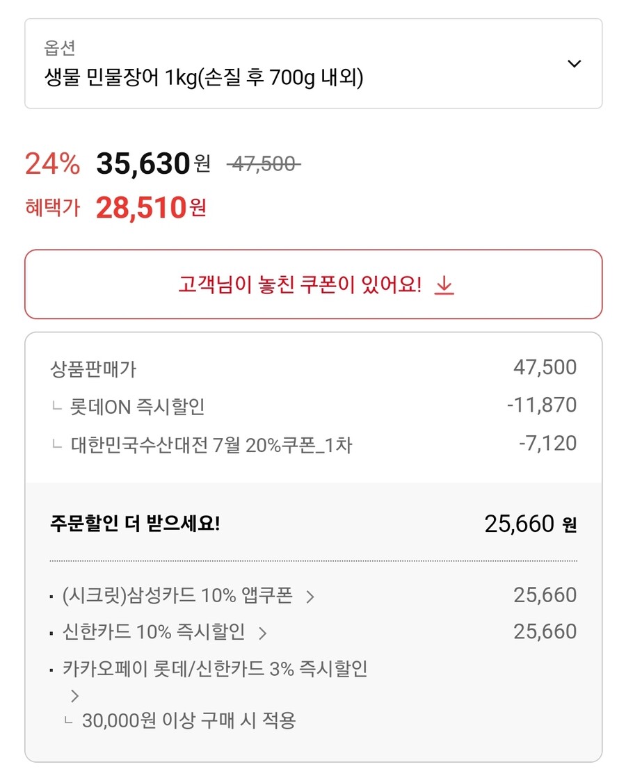 [롯데온] 국내산 자포니카종 민물장어 1kg (25,660원/오너스무배)_2.jpg
