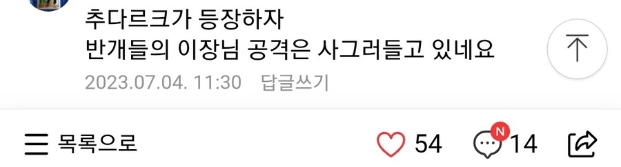 찢어진 마을)추미애가 옳았다_3.jpg